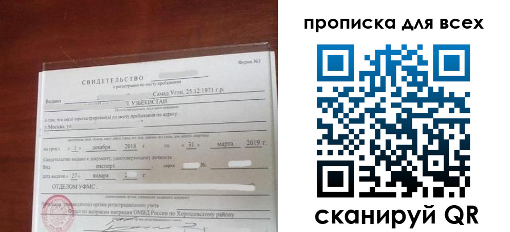 временная регистрация законно в Туле