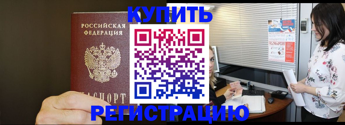 прописка для школы в Туле