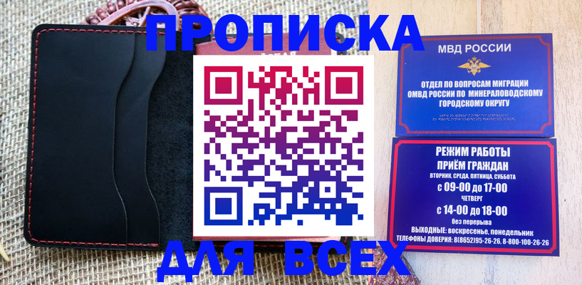 временная регистрация для всех в Туле