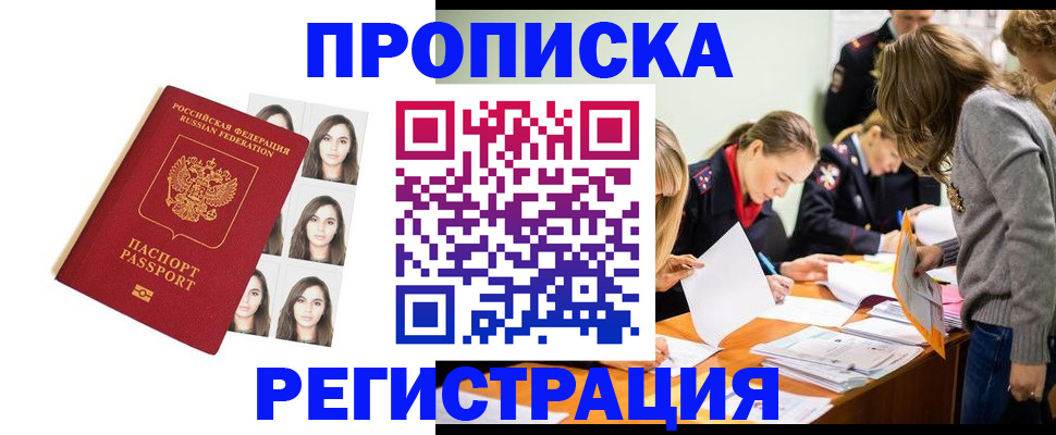 где прописаться в Туле