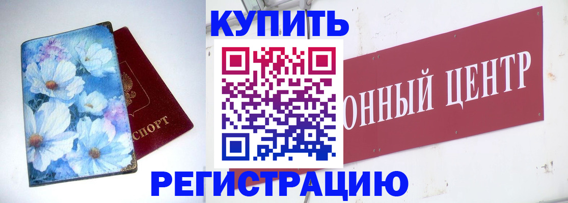 прописка иностранных граждан в Туле