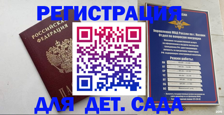 временная регистрация недорого в Туле