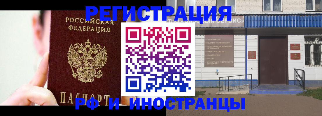 временная регистрация надежно в Туле