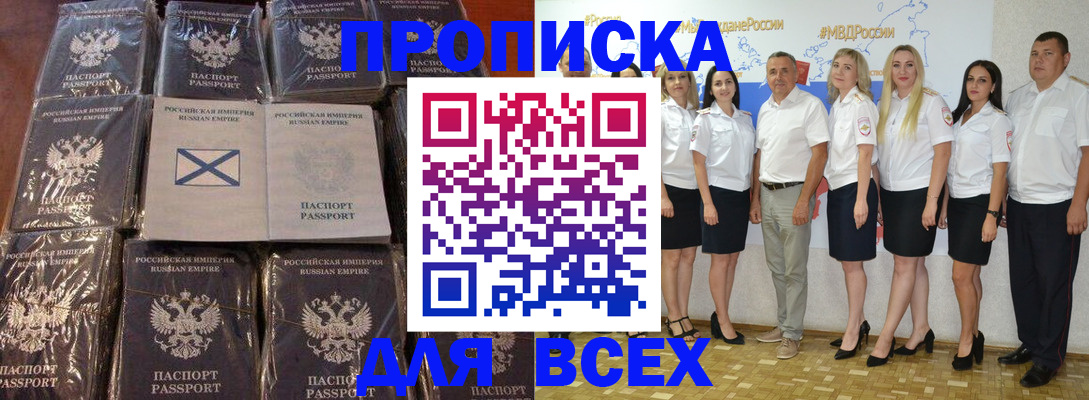 временная регистрация в Туле