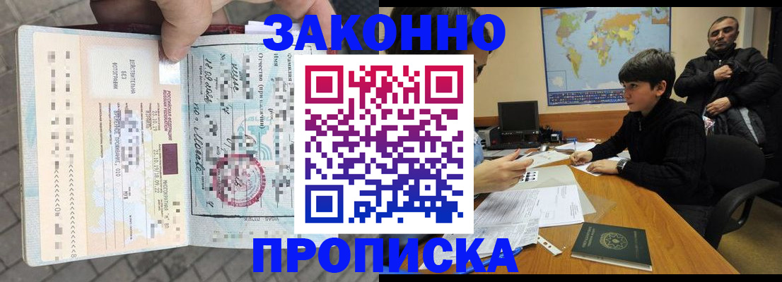 временная регистрация гарантия в Туле