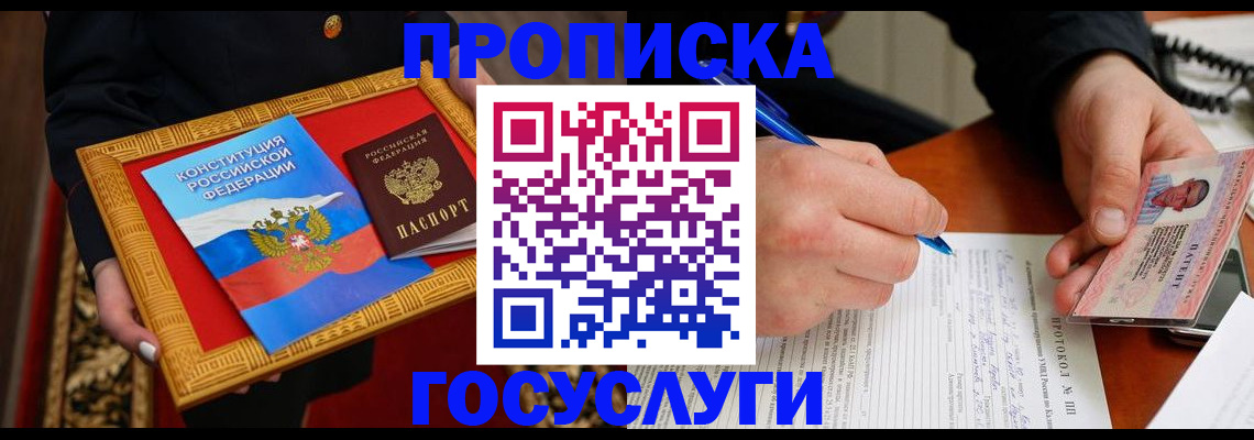 временная регистрация недорого в Туле